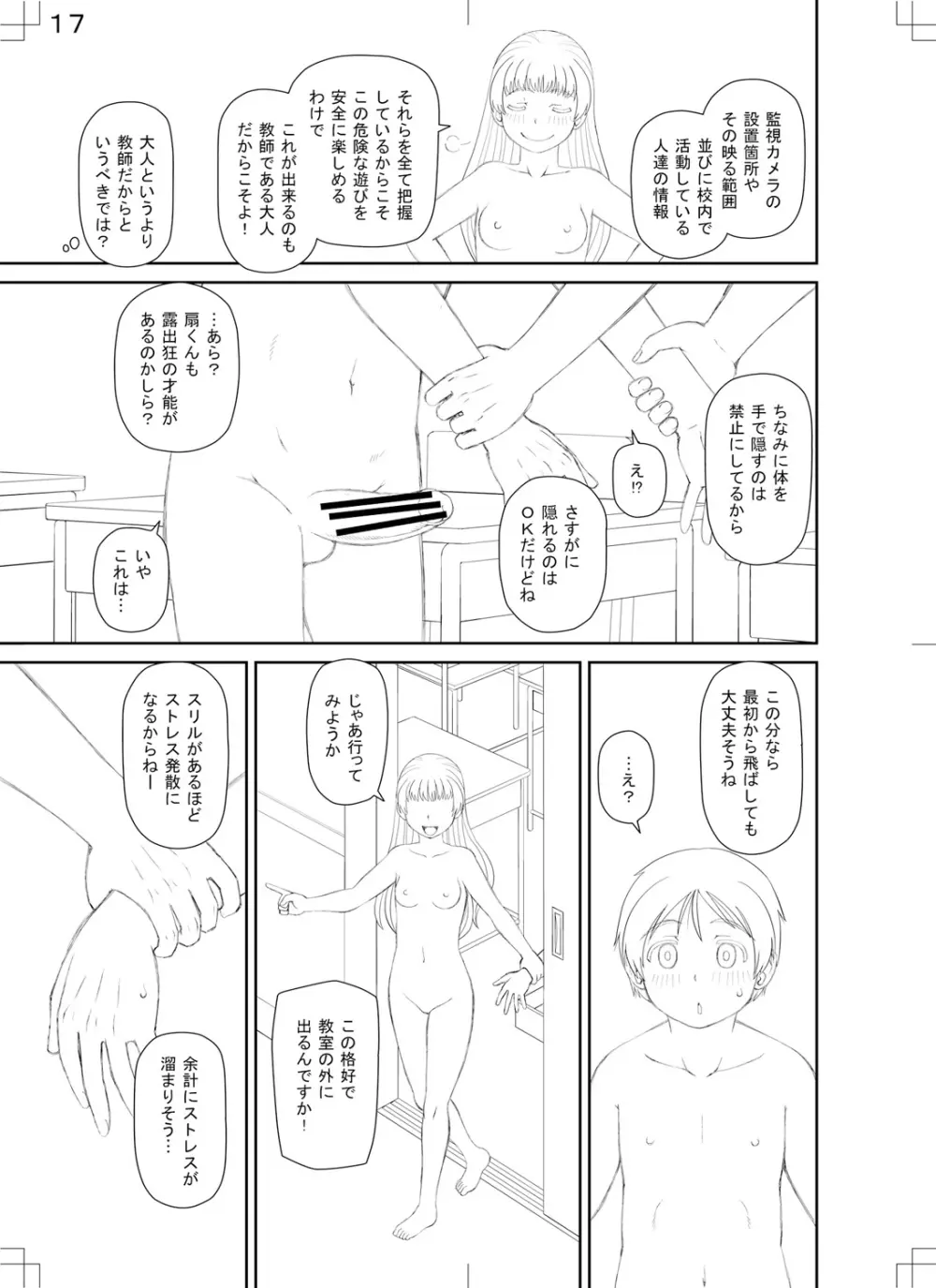 マンコもチンポも見て下さい Page.215