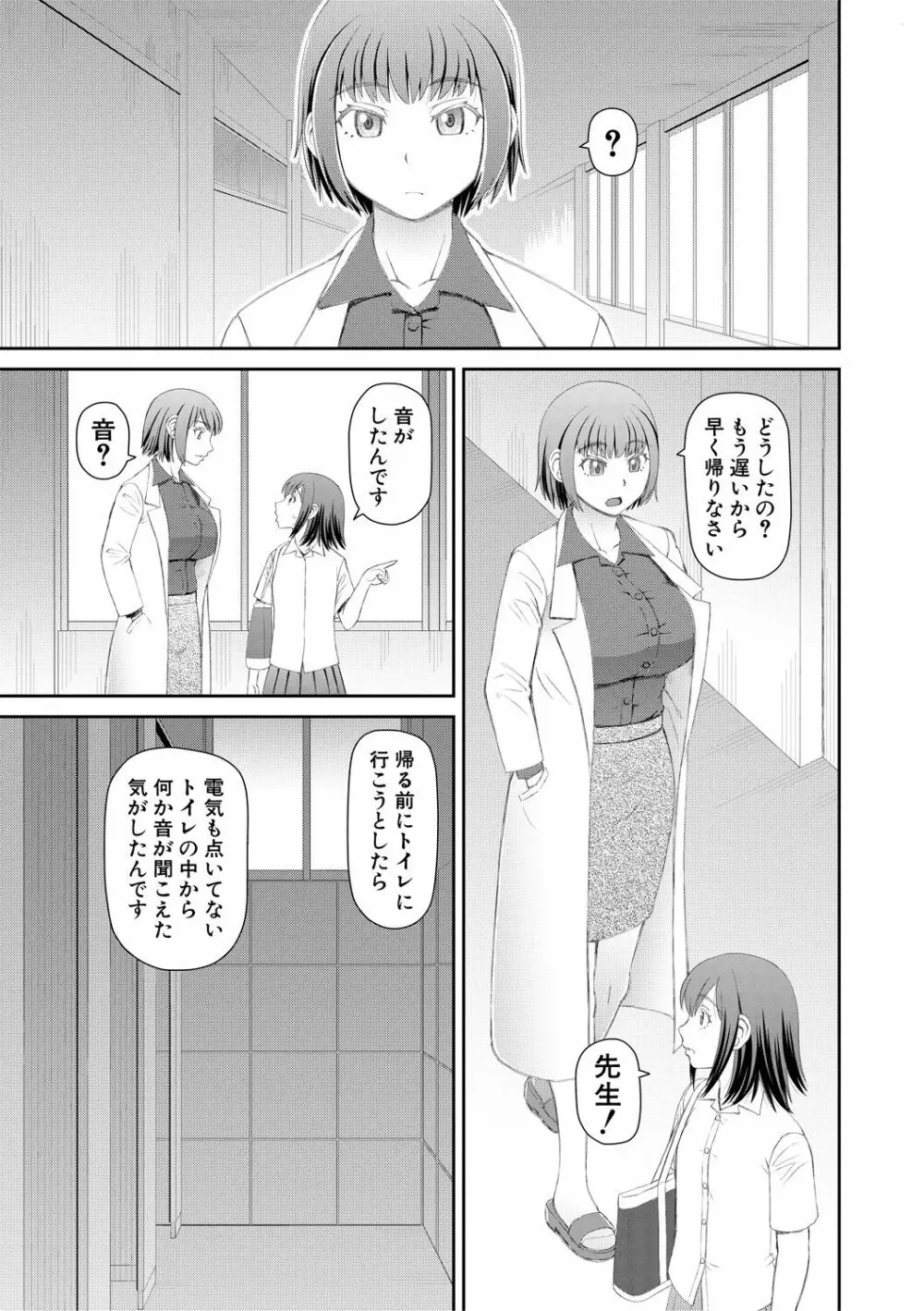 マンコもチンポも見て下さい Page.33