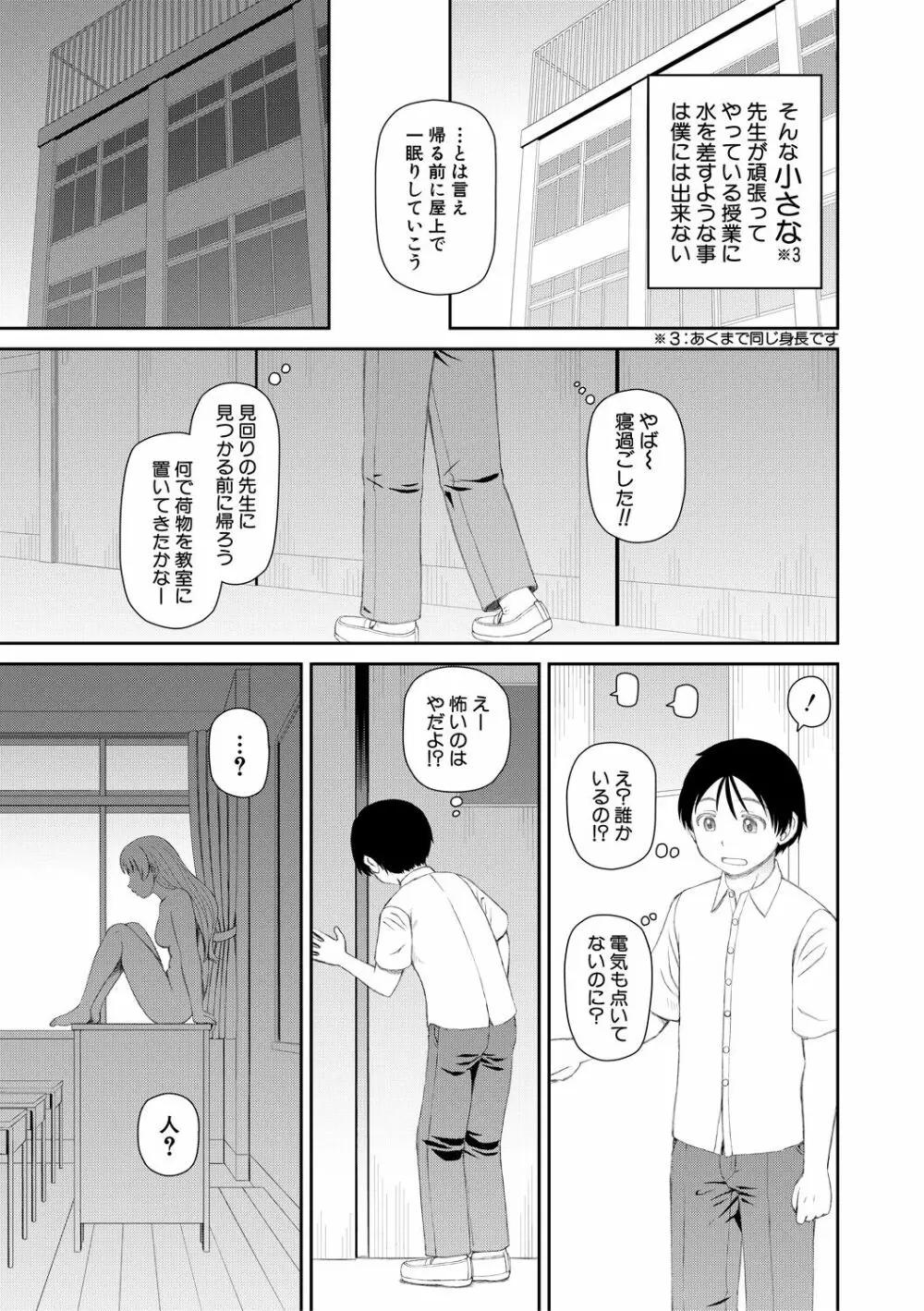 マンコもチンポも見て下さい Page.5