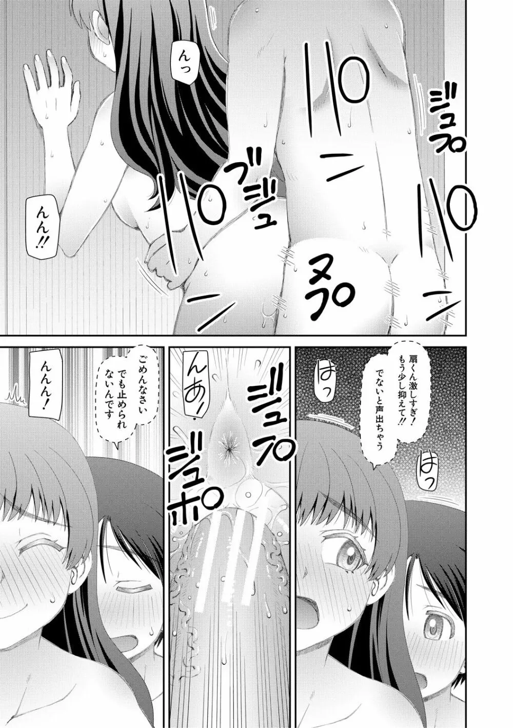 マンコもチンポも見て下さい Page.63