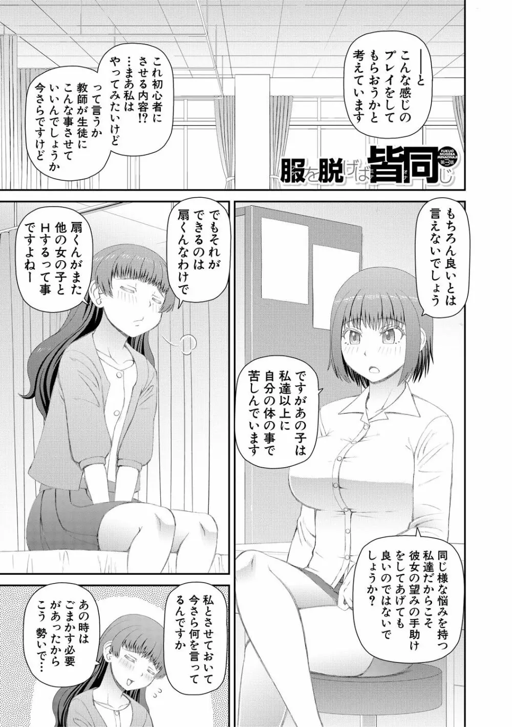 マンコもチンポも見て下さい Page.65