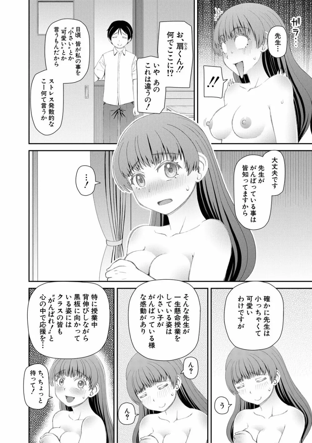 マンコもチンポも見て下さい Page.8