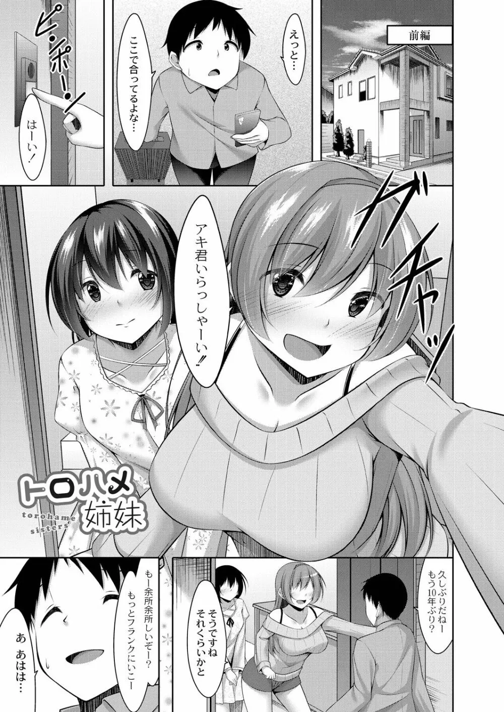 好きあいごっこ Page.29