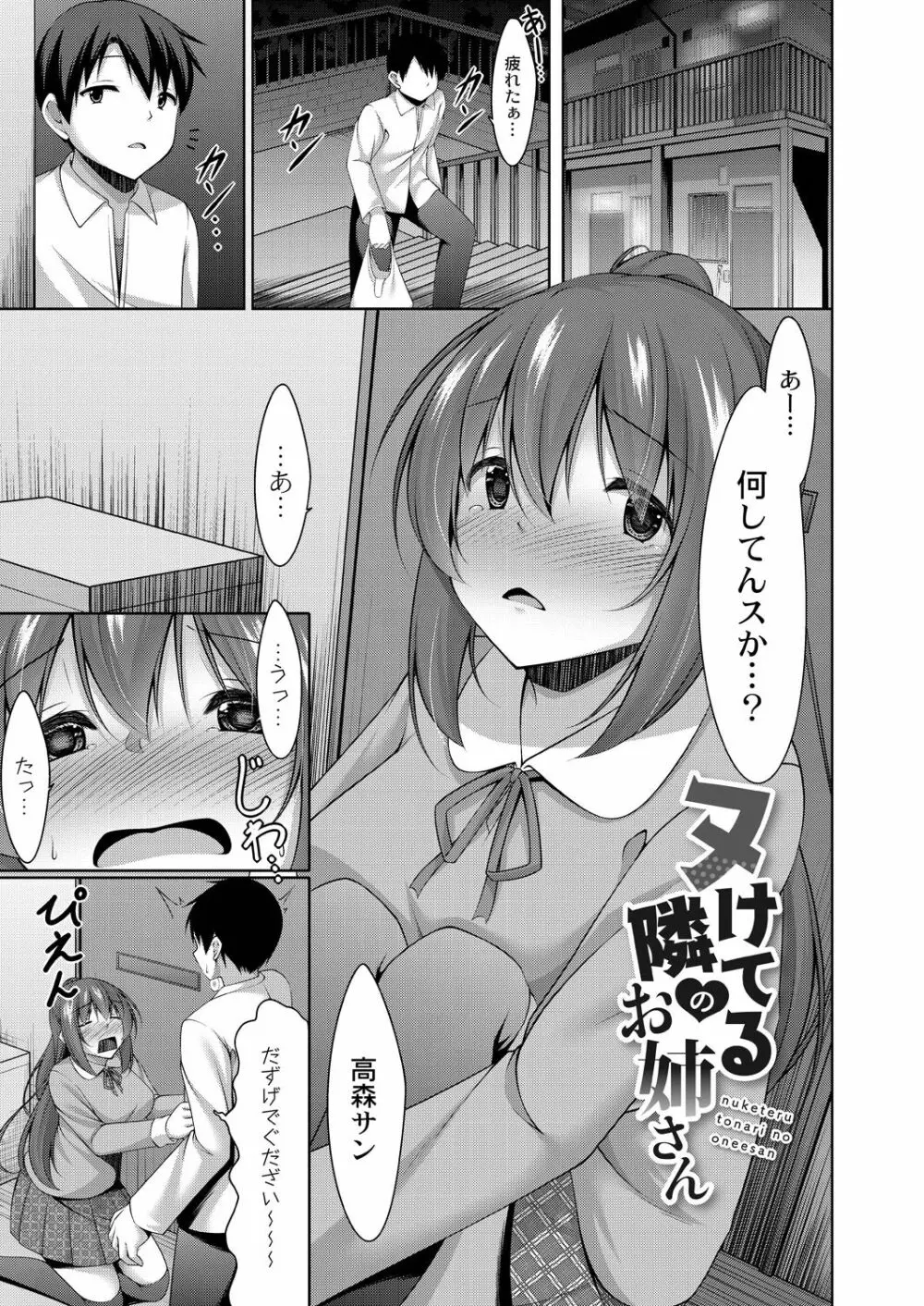 好きあいごっこ Page.75