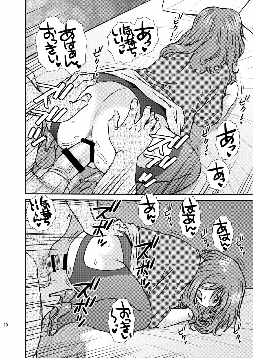 Cross Dresser Page.10