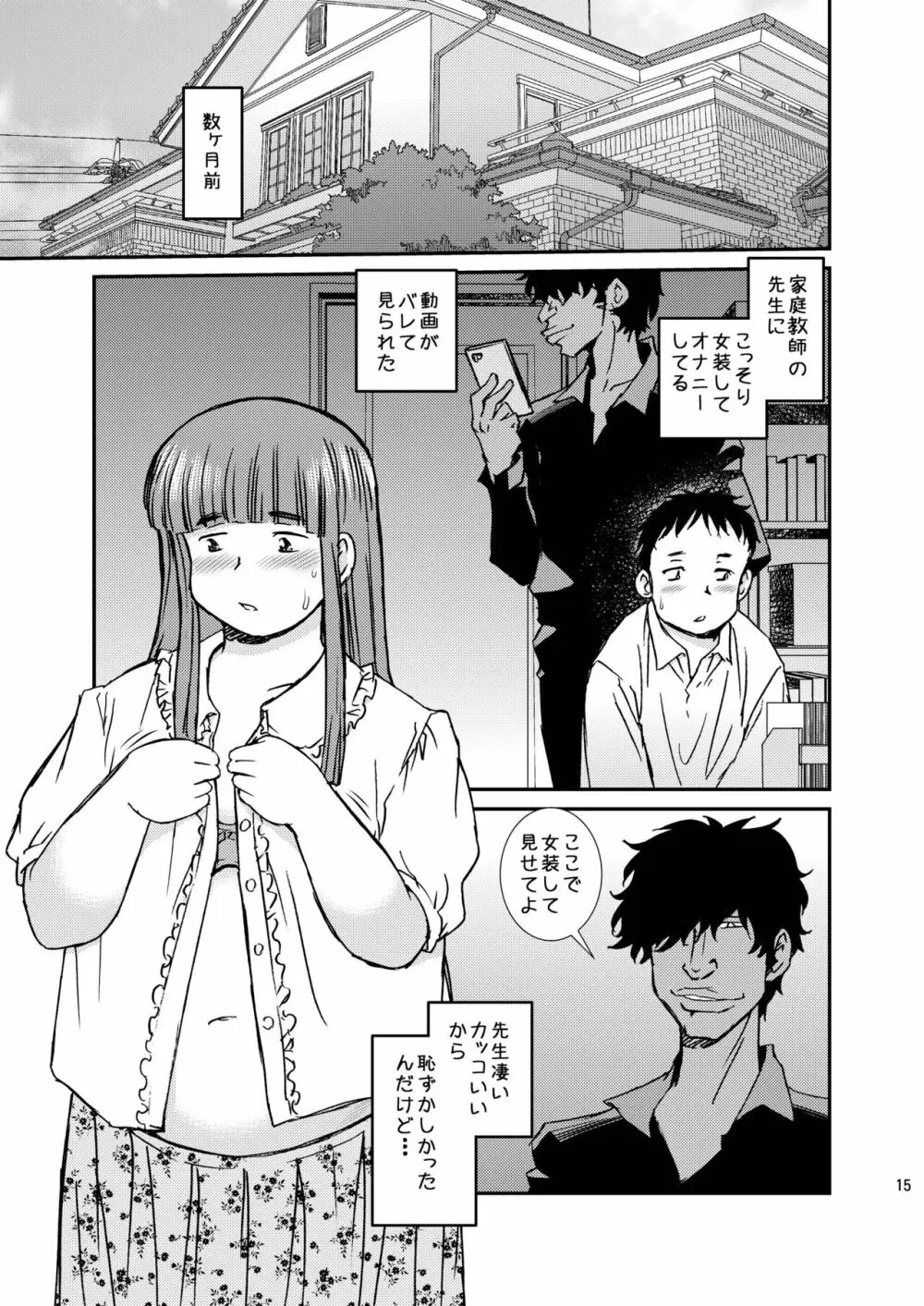 Cross Dresser Page.15