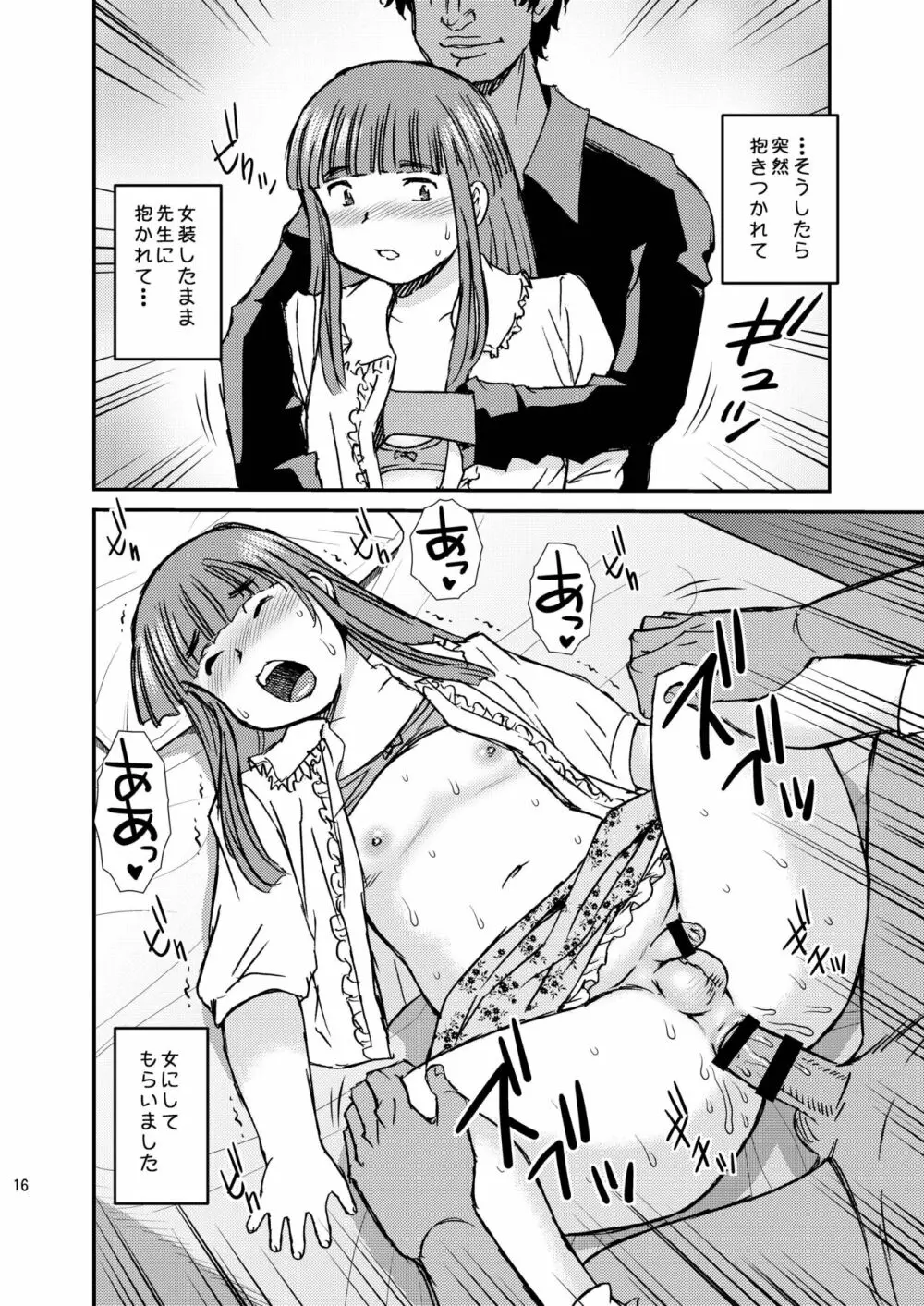 Cross Dresser Page.16