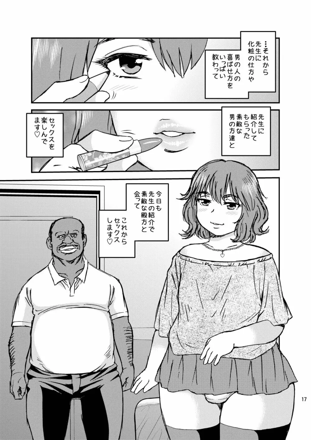 Cross Dresser Page.17