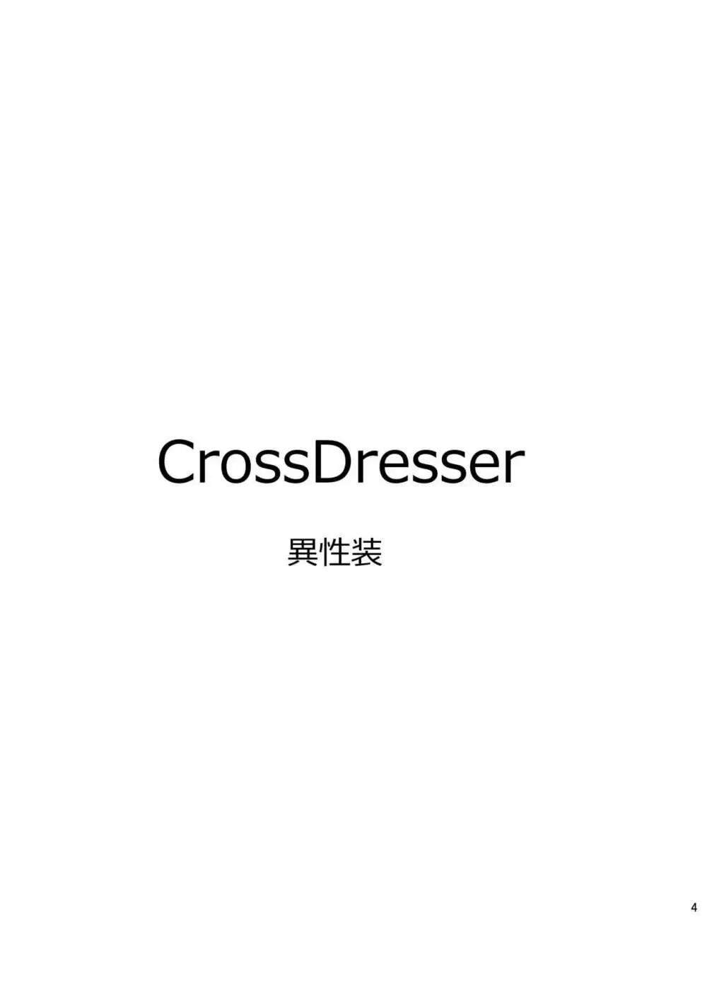 Cross Dresser Page.4