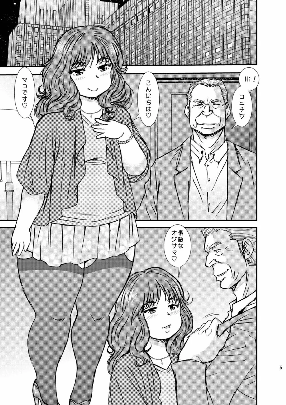 Cross Dresser Page.5