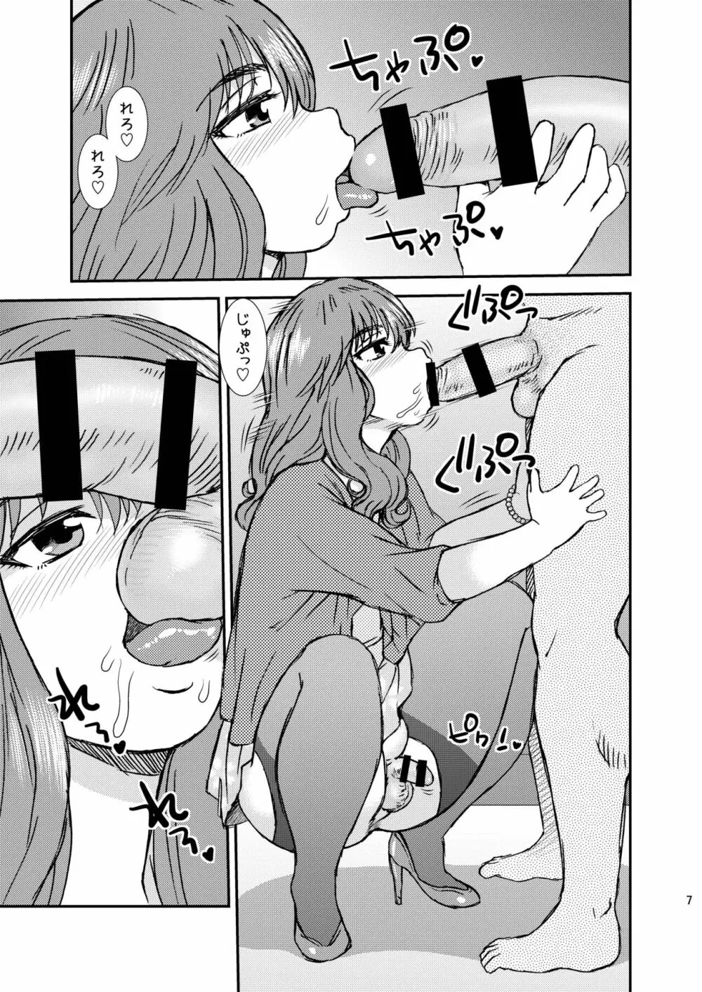 Cross Dresser Page.7