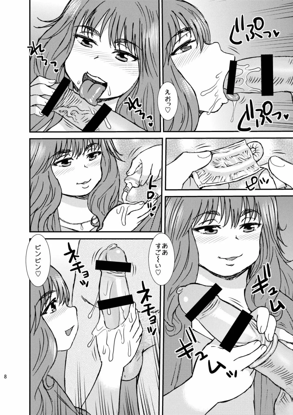 Cross Dresser Page.8
