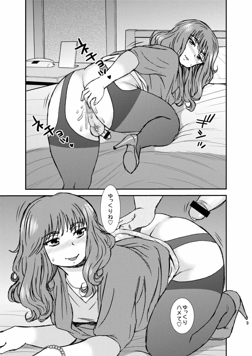 Cross Dresser Page.9