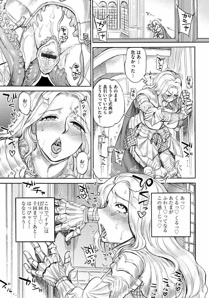 セシリアと呪いの鎧 Page.11