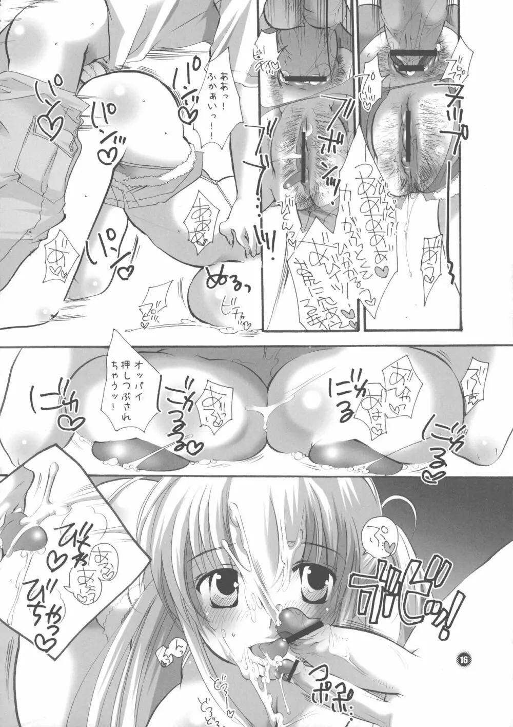 パツキン娘の乳調教 Page.16