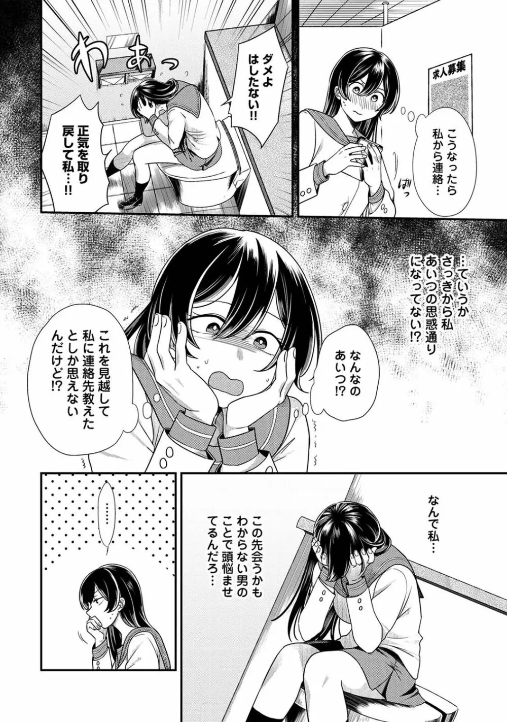 アナンガ・ランガ Vol. 89 Page.102