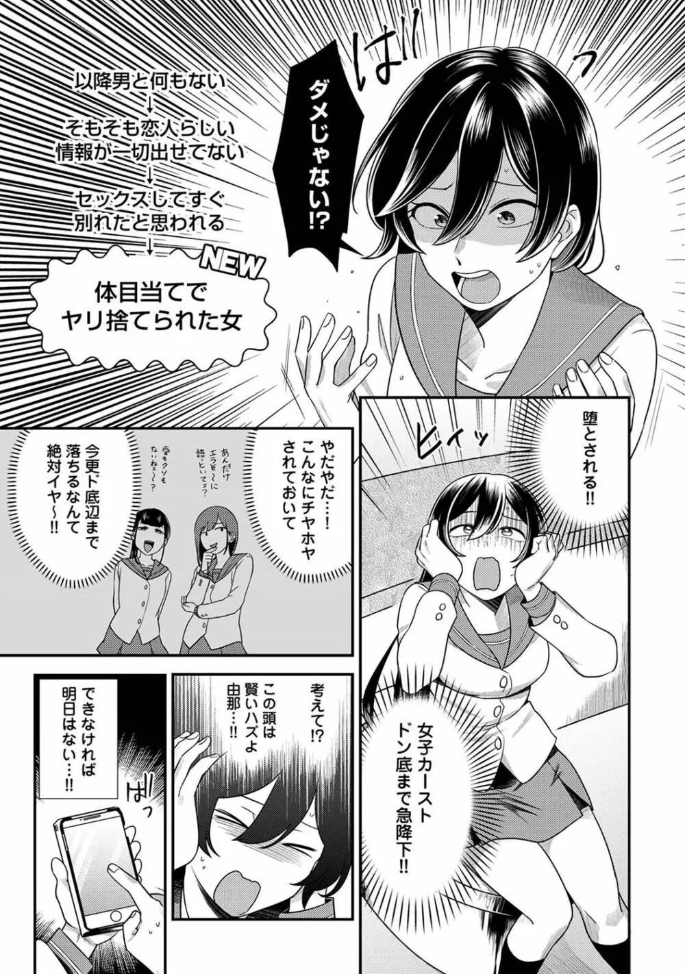 アナンガ・ランガ Vol. 89 Page.103