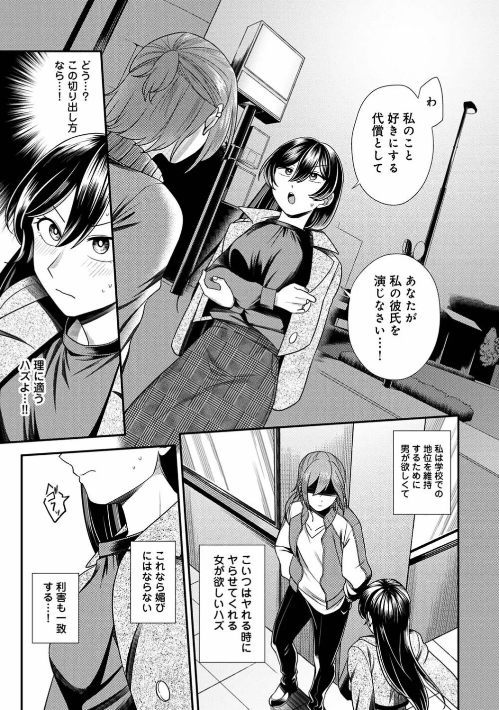 アナンガ・ランガ Vol. 89 Page.105