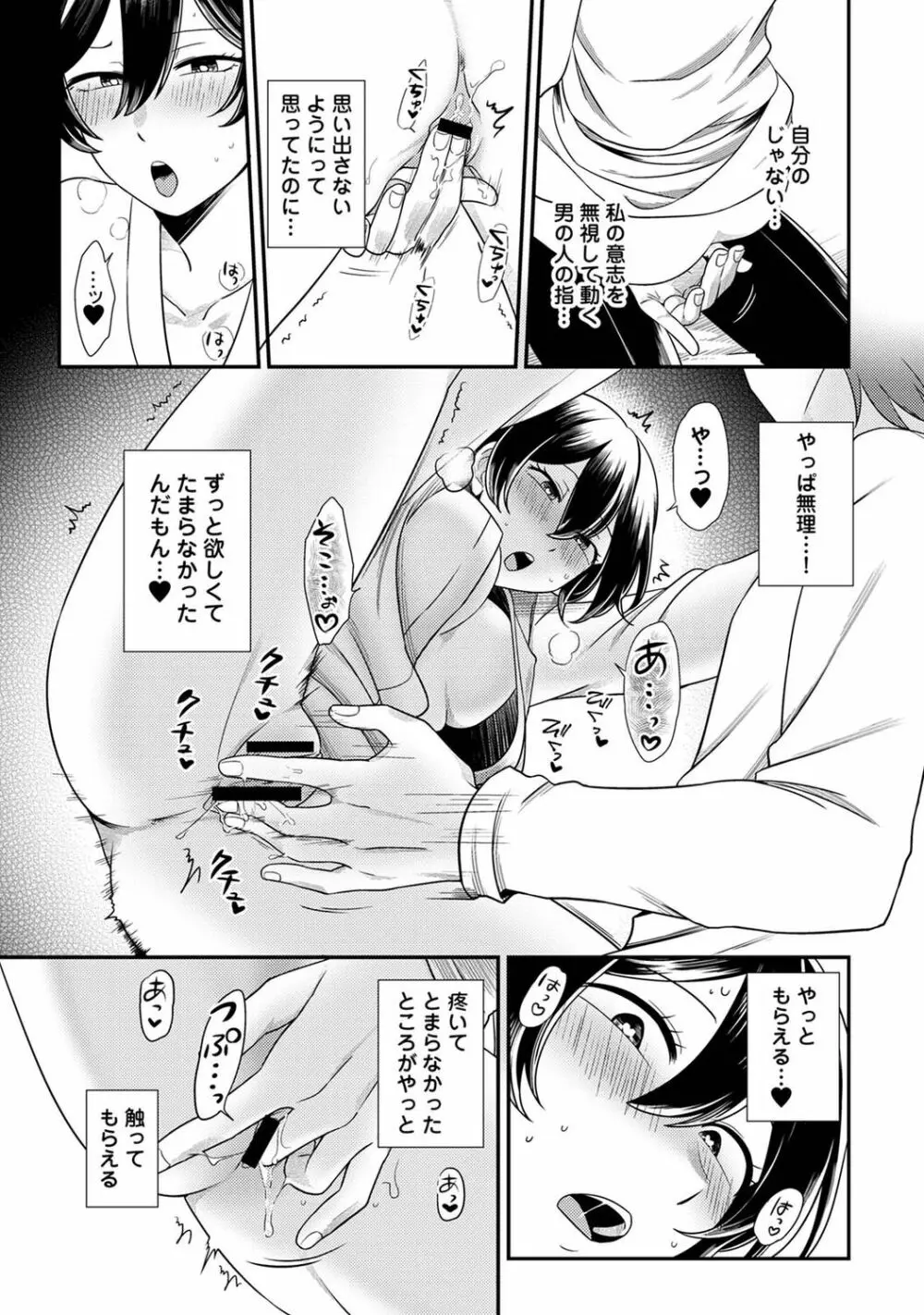 アナンガ・ランガ Vol. 89 Page.113