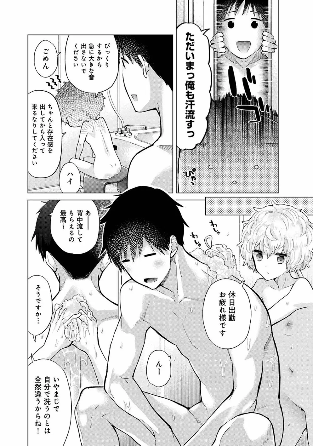 アナンガ・ランガ Vol. 89 Page.14