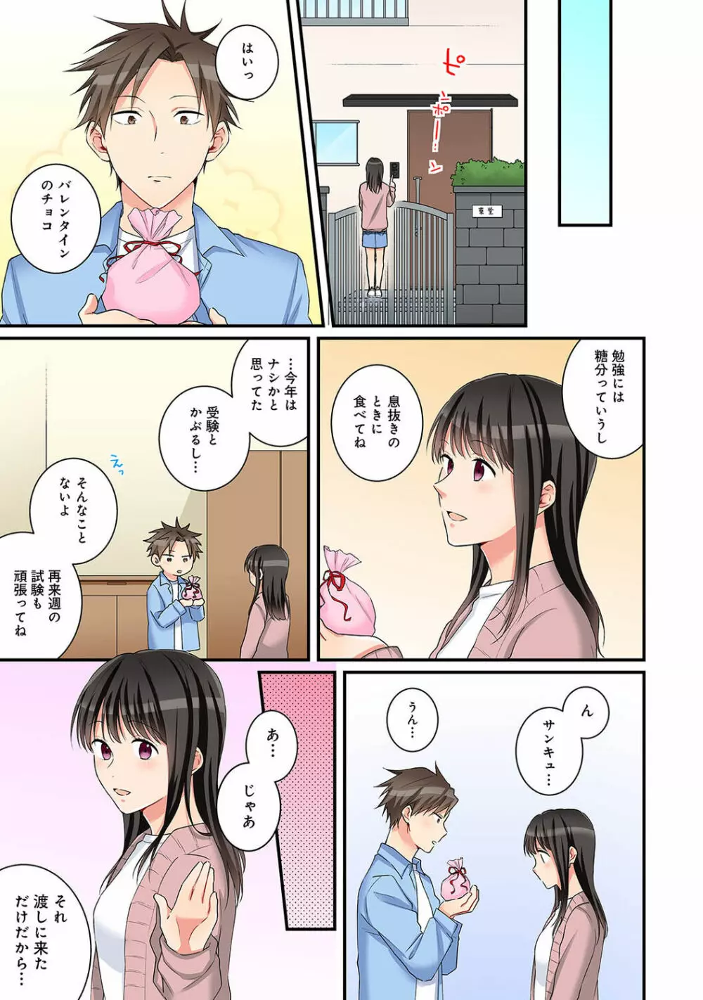 アナンガ・ランガ Vol. 89 Page.149