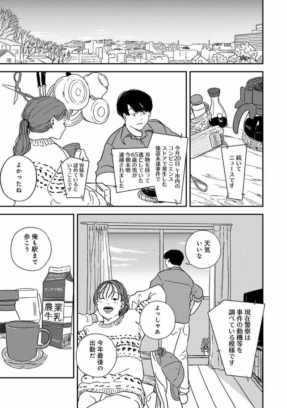 アナンガ・ランガ Vol. 89 Page.173