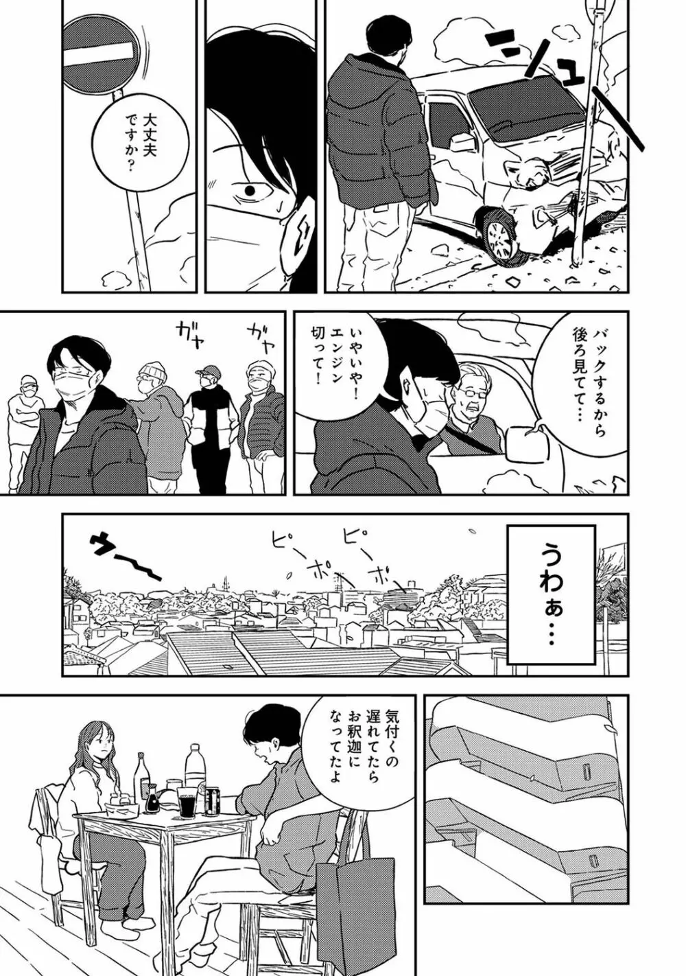 アナンガ・ランガ Vol. 89 Page.179