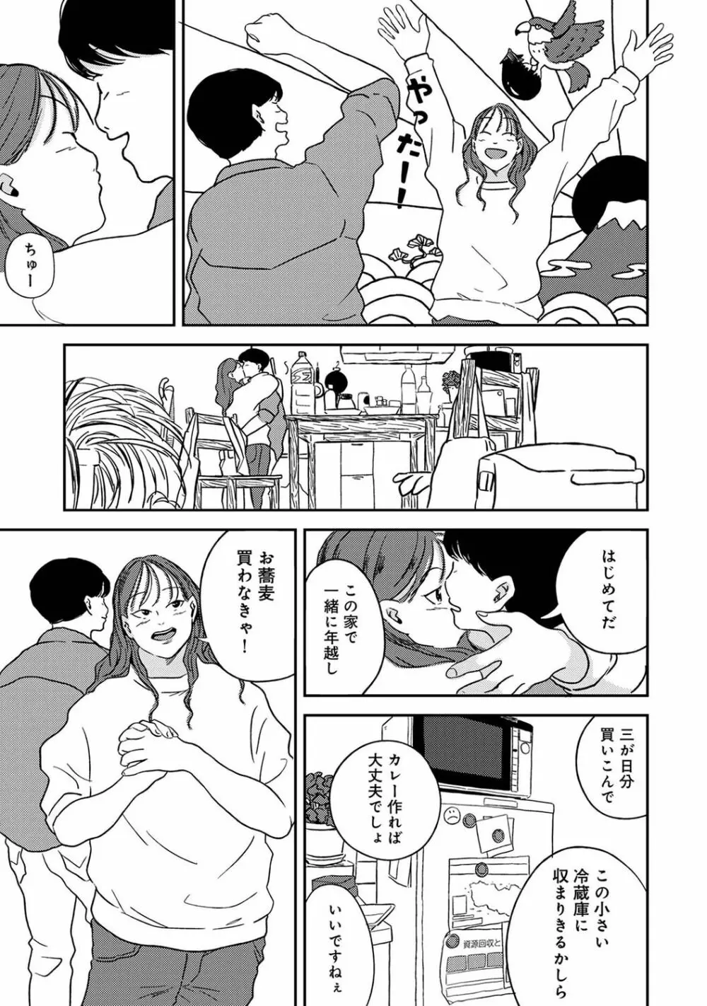 アナンガ・ランガ Vol. 89 Page.183