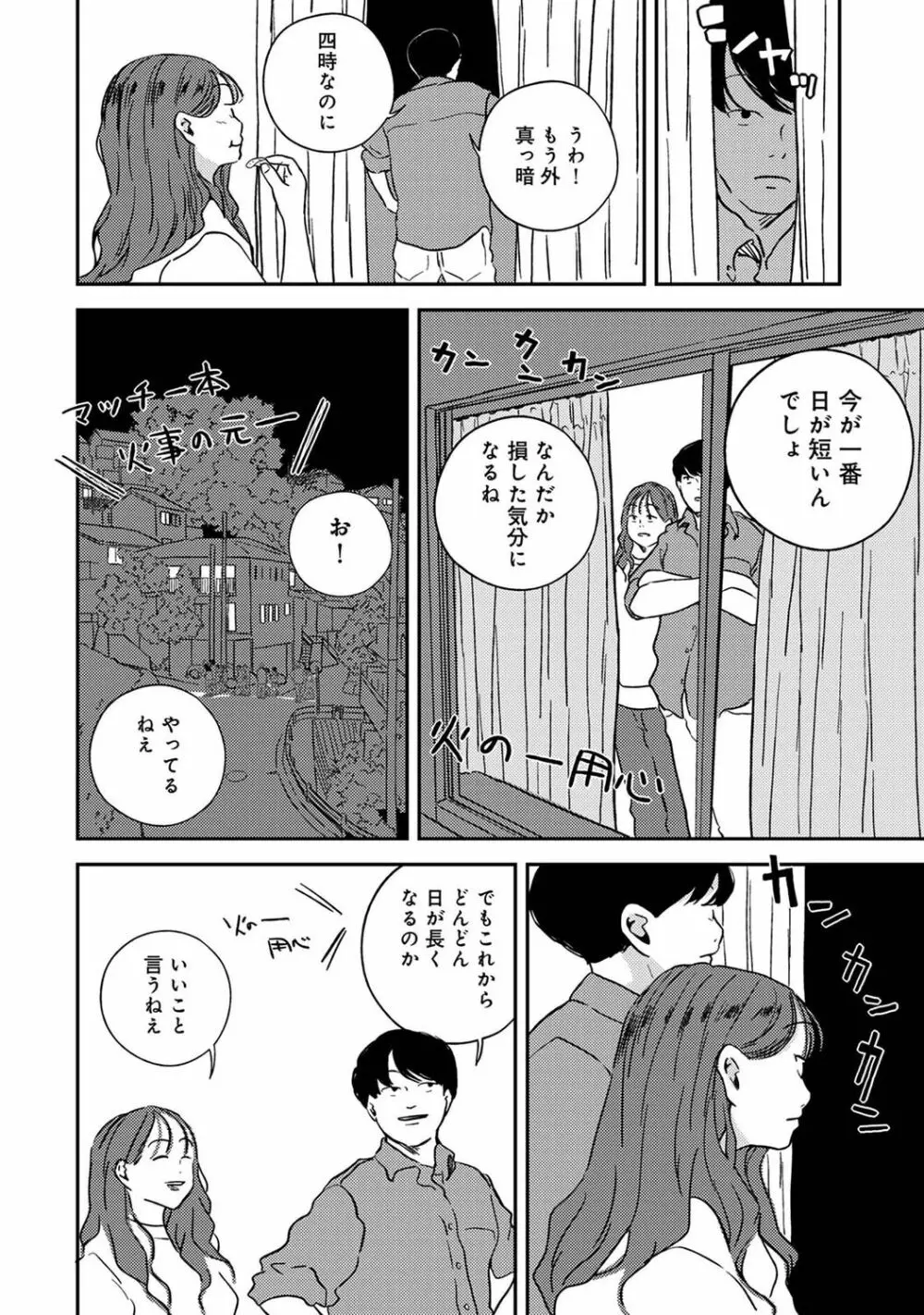 アナンガ・ランガ Vol. 89 Page.184