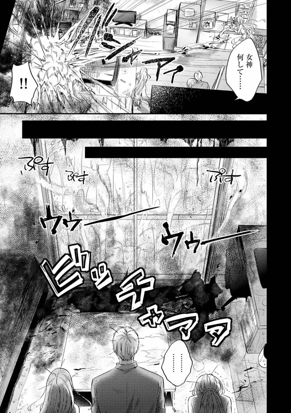 アナンガ・ランガ Vol. 89 Page.201