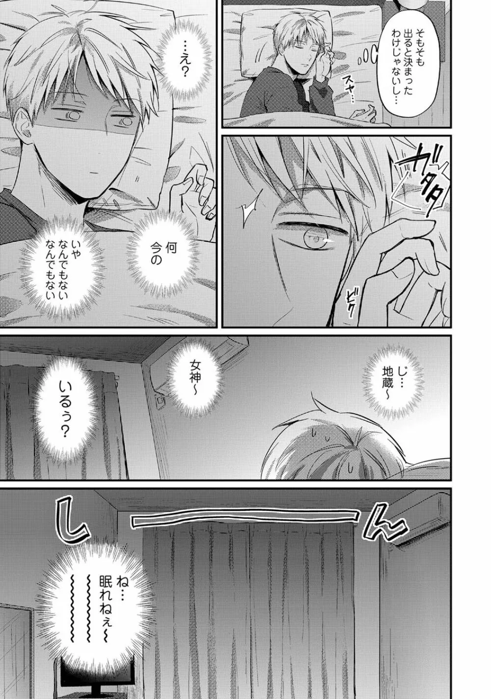 アナンガ・ランガ Vol. 89 Page.209