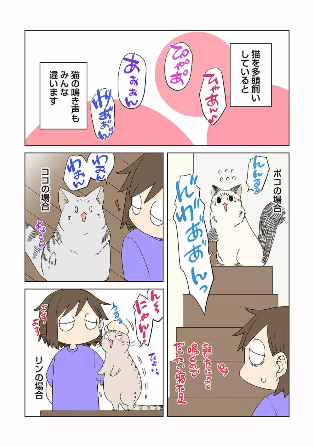 アナンガ・ランガ Vol. 89 Page.248