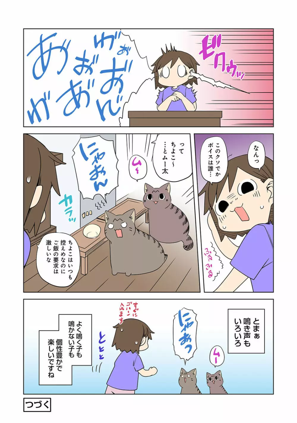 アナンガ・ランガ Vol. 89 Page.250