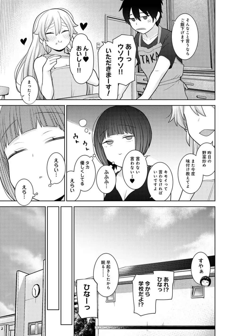 アナンガ・ランガ Vol. 89 Page.93