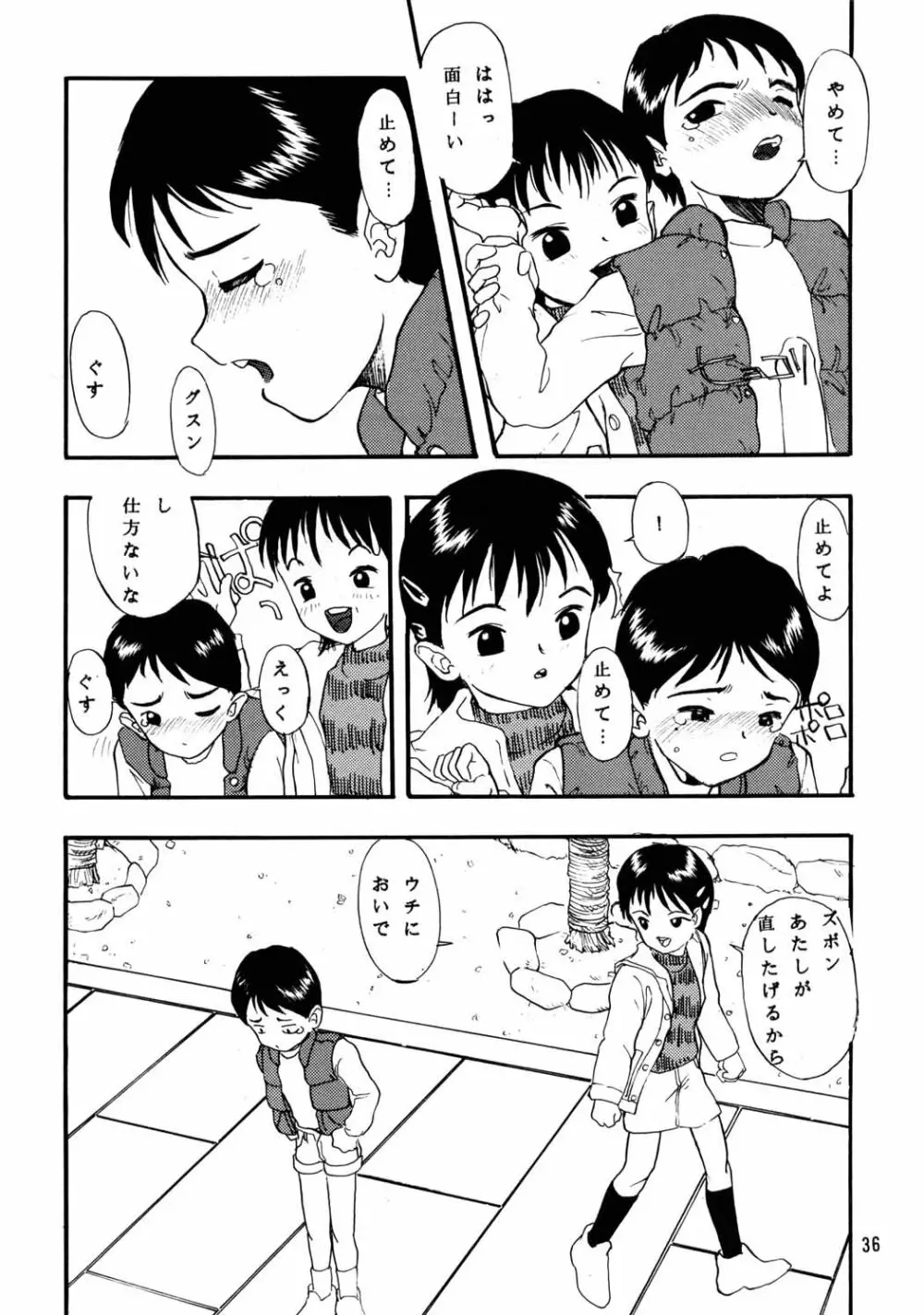 ちっちゃい子の本６ run flat tire Page.35