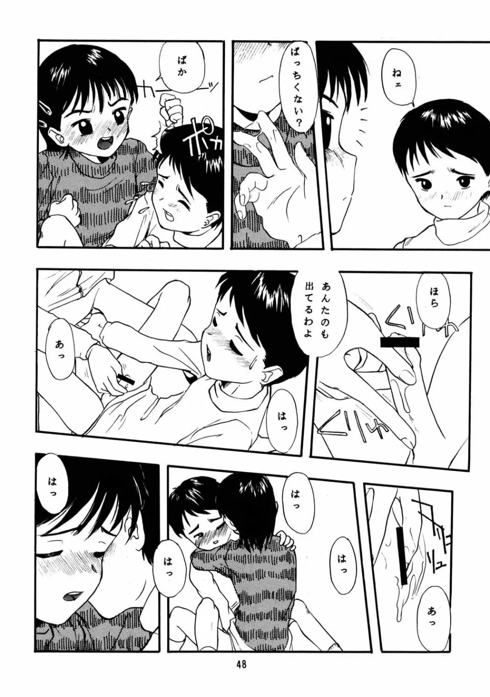 ちっちゃい子の本６ run flat tire Page.47