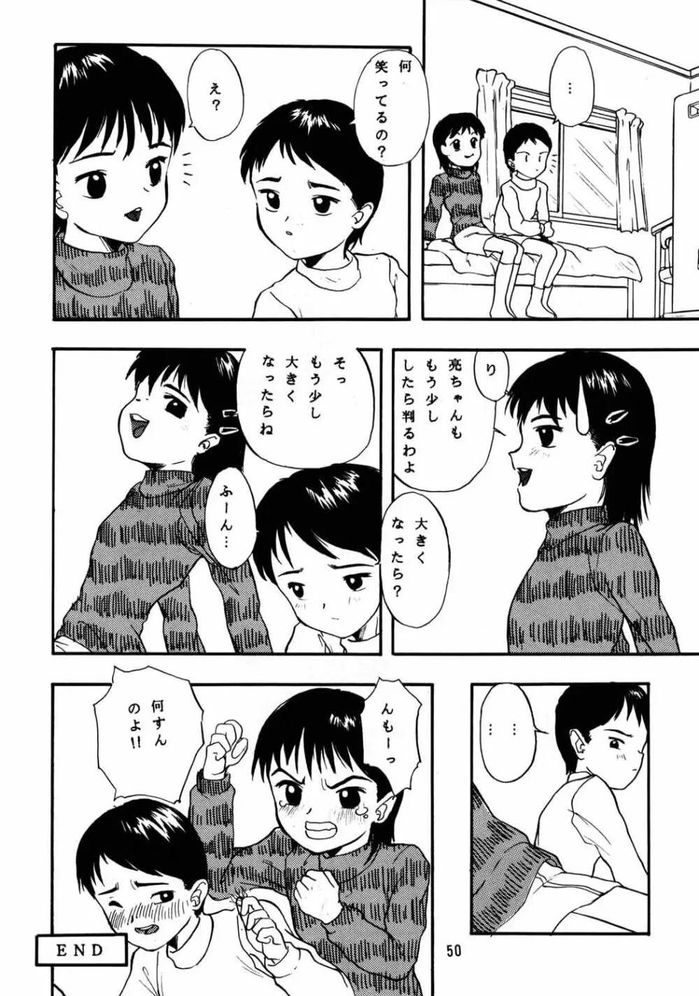 ちっちゃい子の本６ run flat tire Page.49