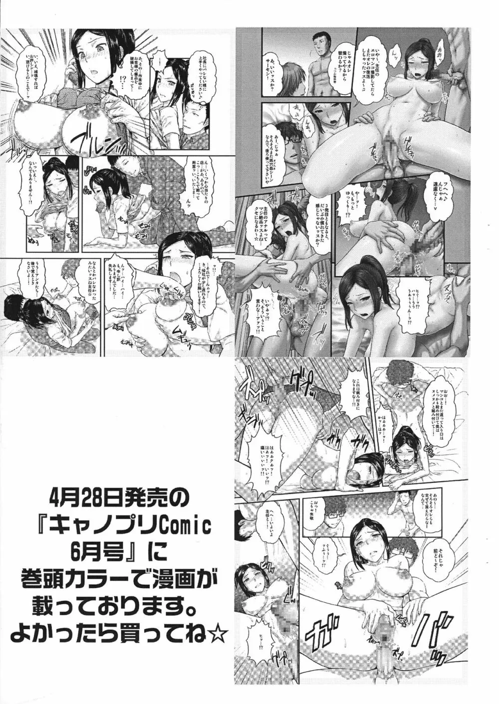 ふたなりバレしたキングさんが肉便器にされちゃう本 Page.7