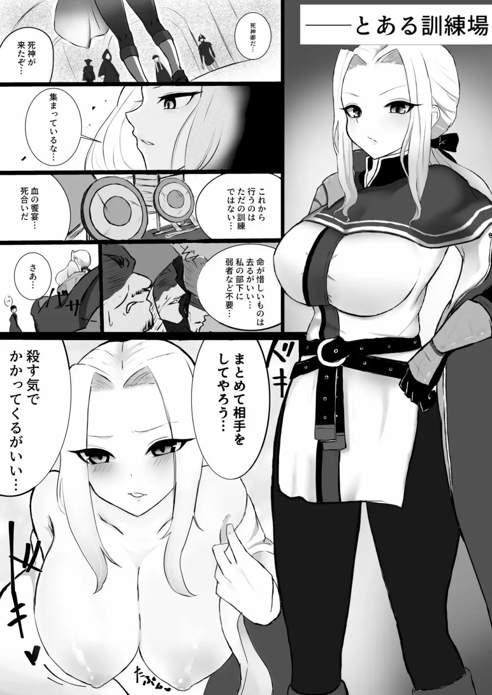 【同窓会3】TSイエリッツァ漫画+ログ Page.2