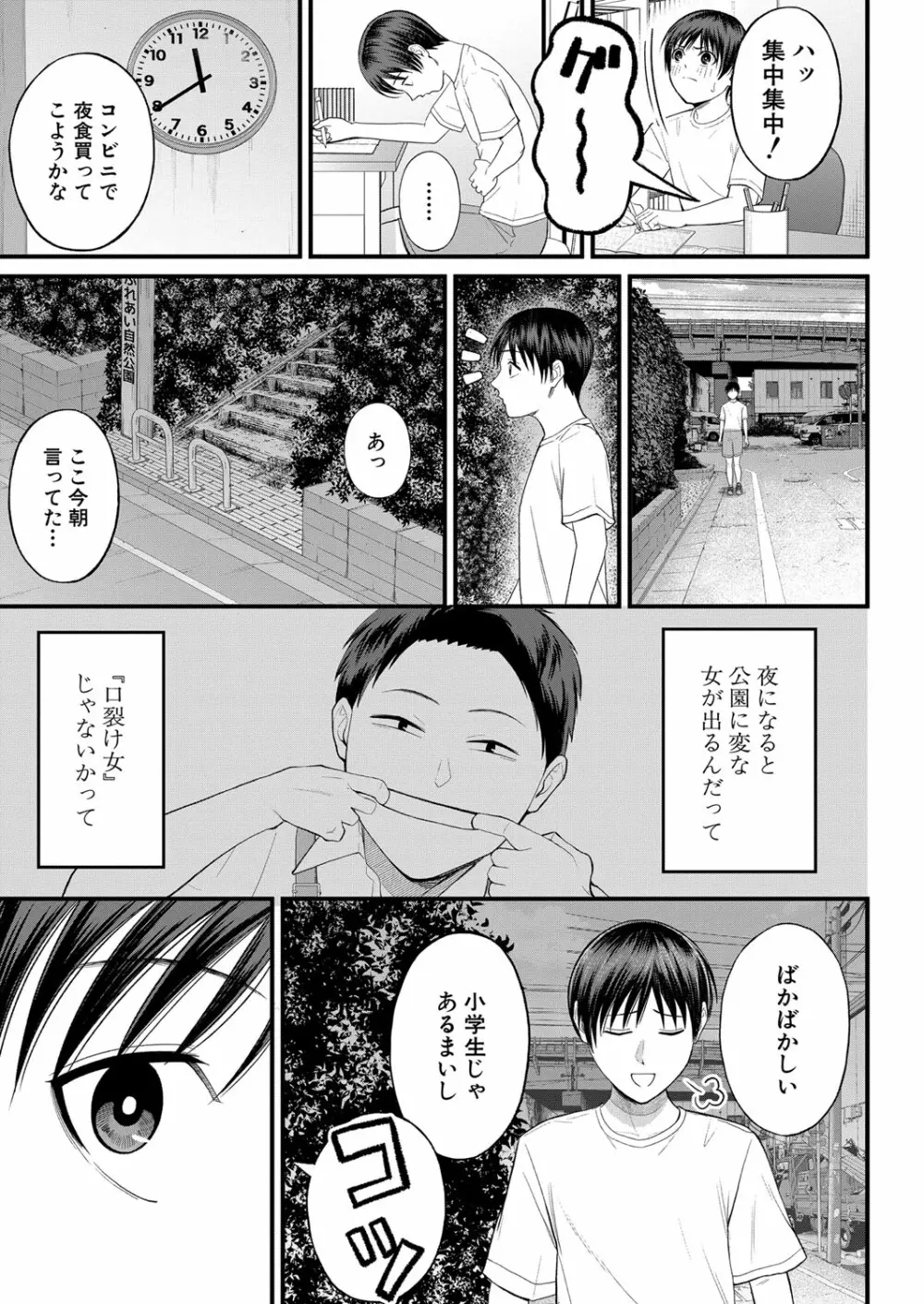 COMIC 夢幻転生 2022年11月号 Page.10