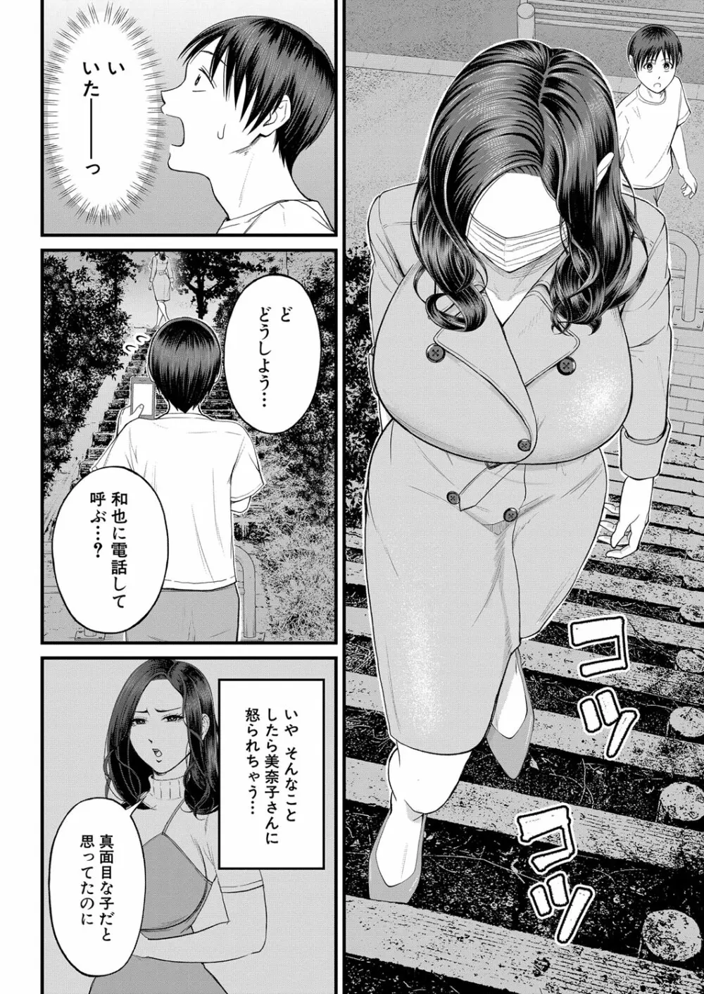 COMIC 夢幻転生 2022年11月号 Page.11