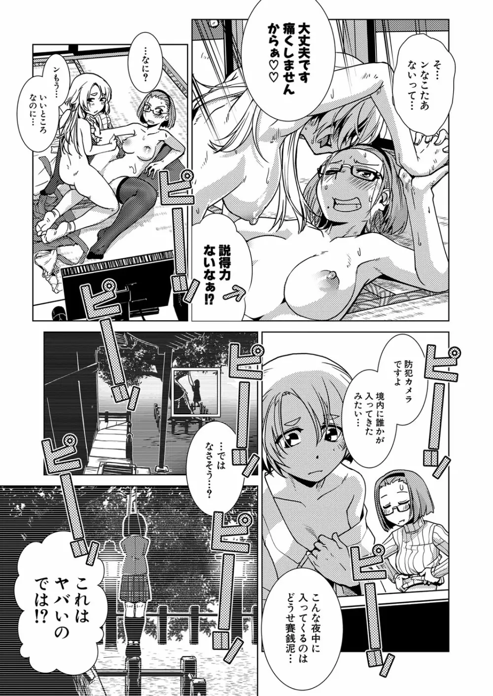 COMIC 夢幻転生 2022年11月号 Page.112