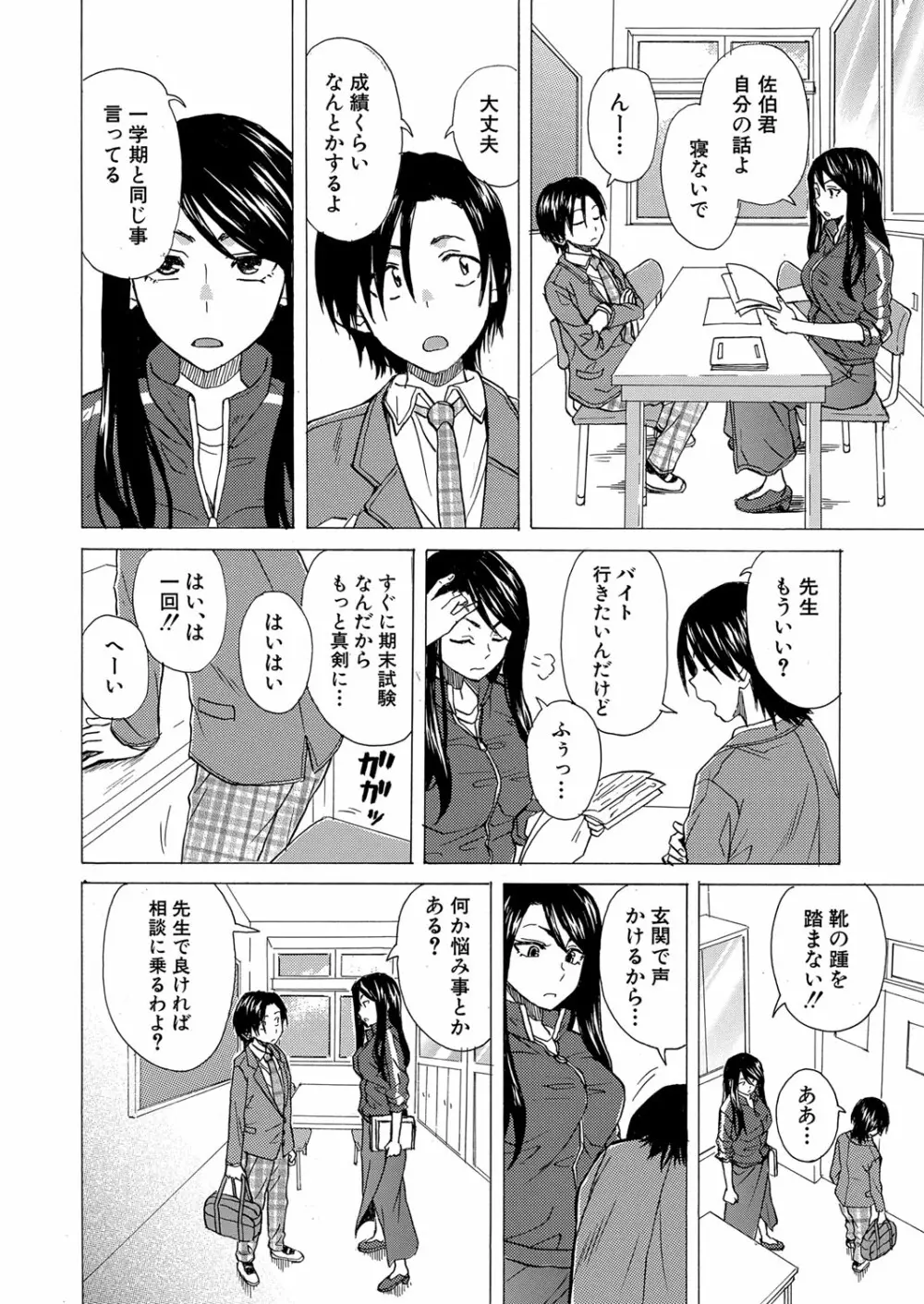 COMIC 夢幻転生 2022年11月号 Page.117