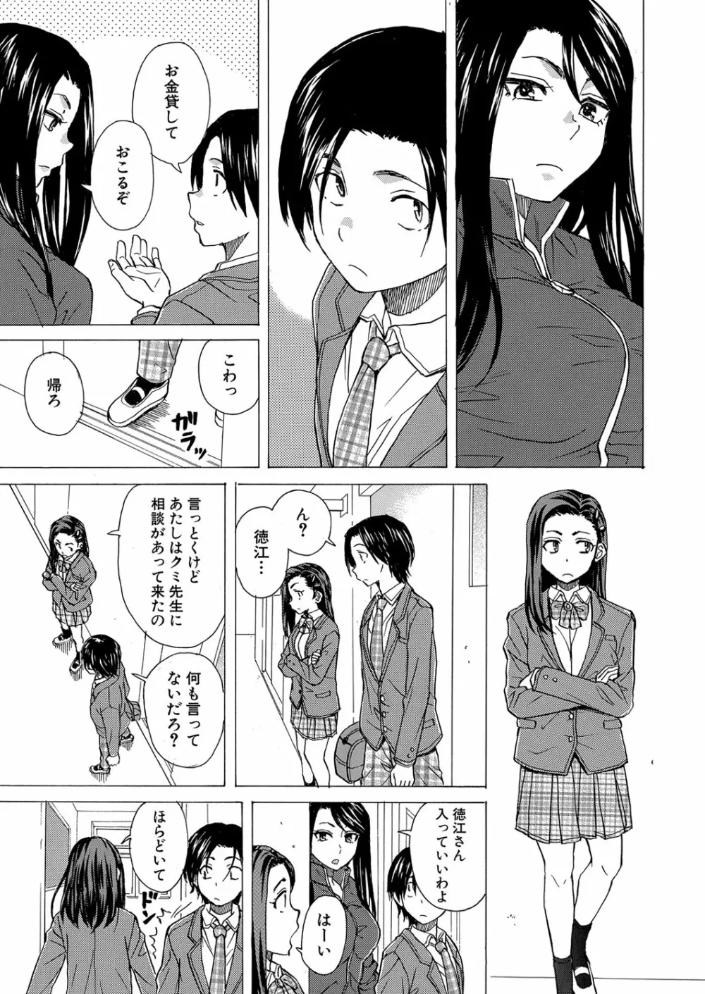 COMIC 夢幻転生 2022年11月号 Page.118