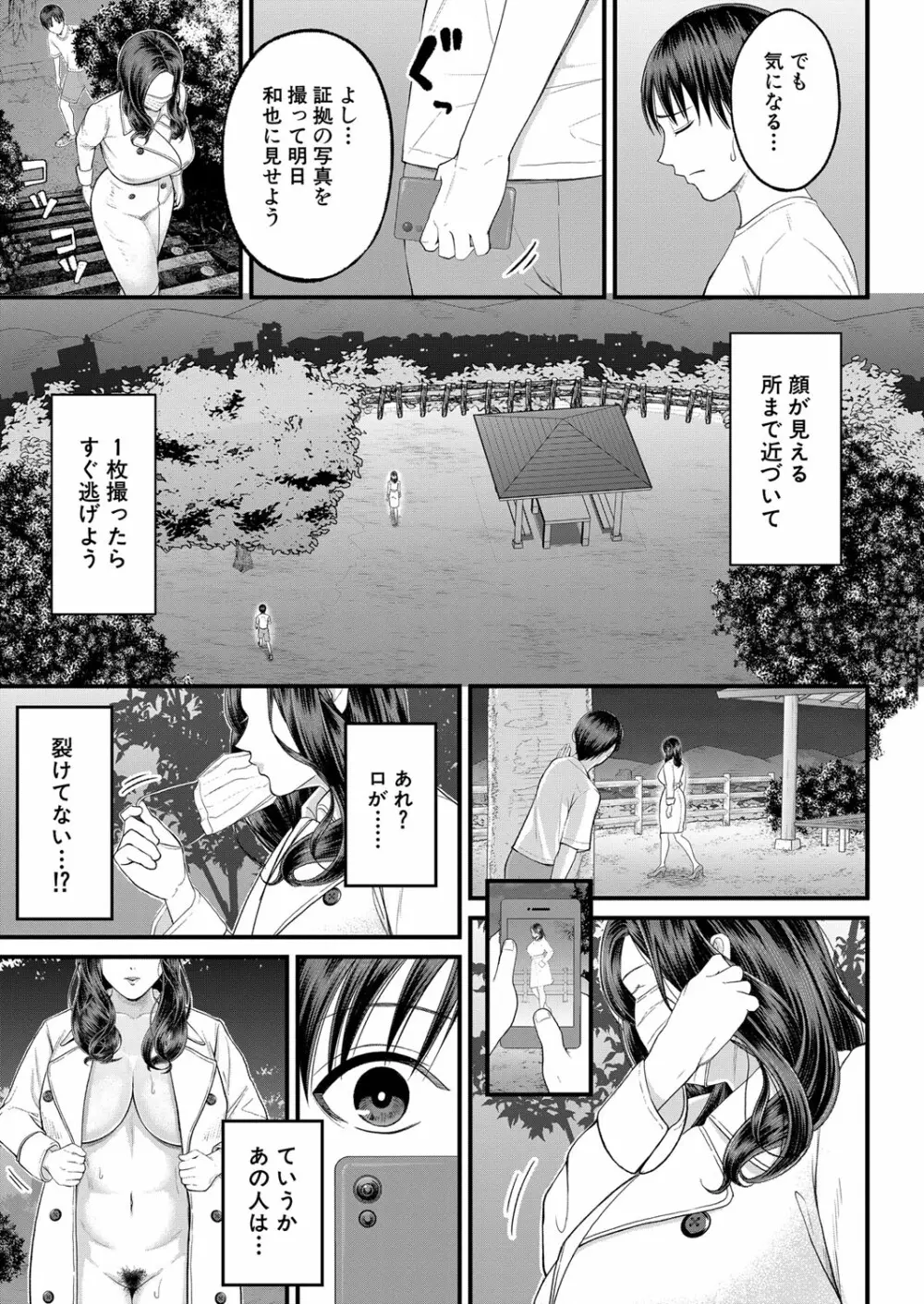 COMIC 夢幻転生 2022年11月号 Page.12