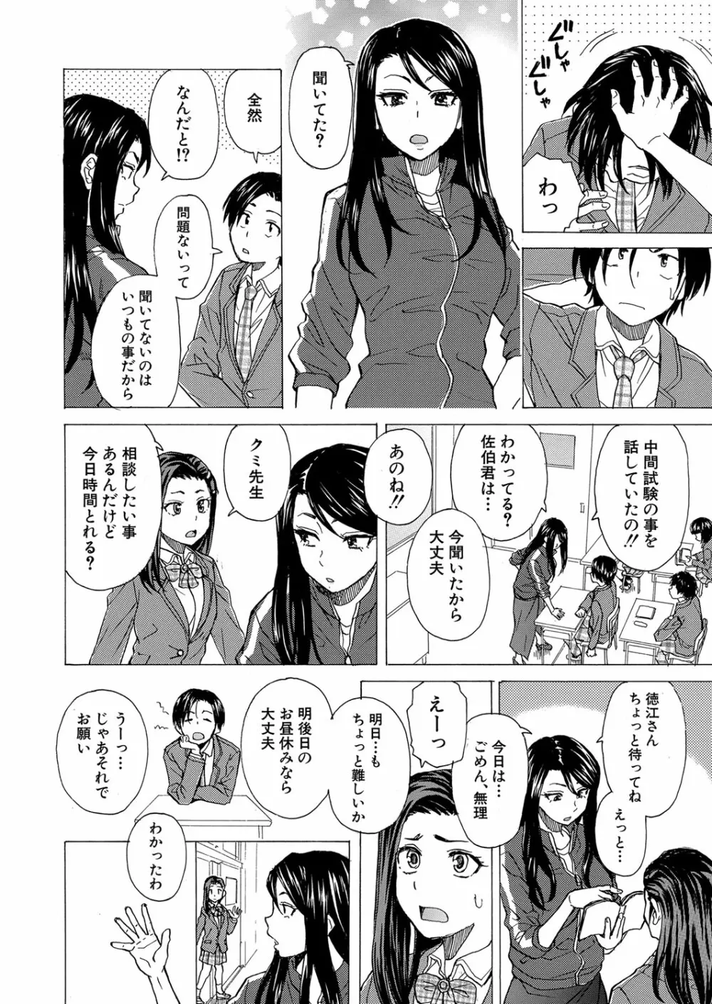 COMIC 夢幻転生 2022年11月号 Page.121