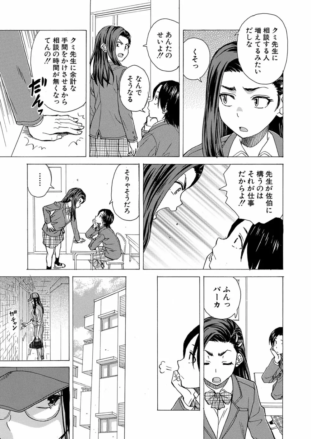 COMIC 夢幻転生 2022年11月号 Page.122