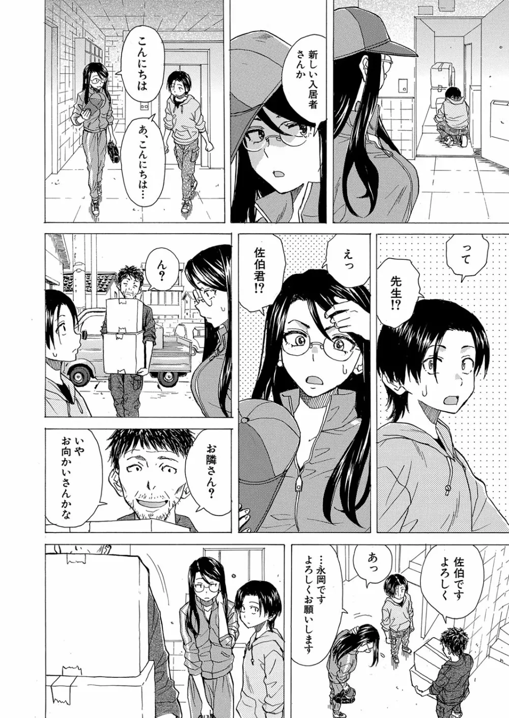 COMIC 夢幻転生 2022年11月号 Page.123