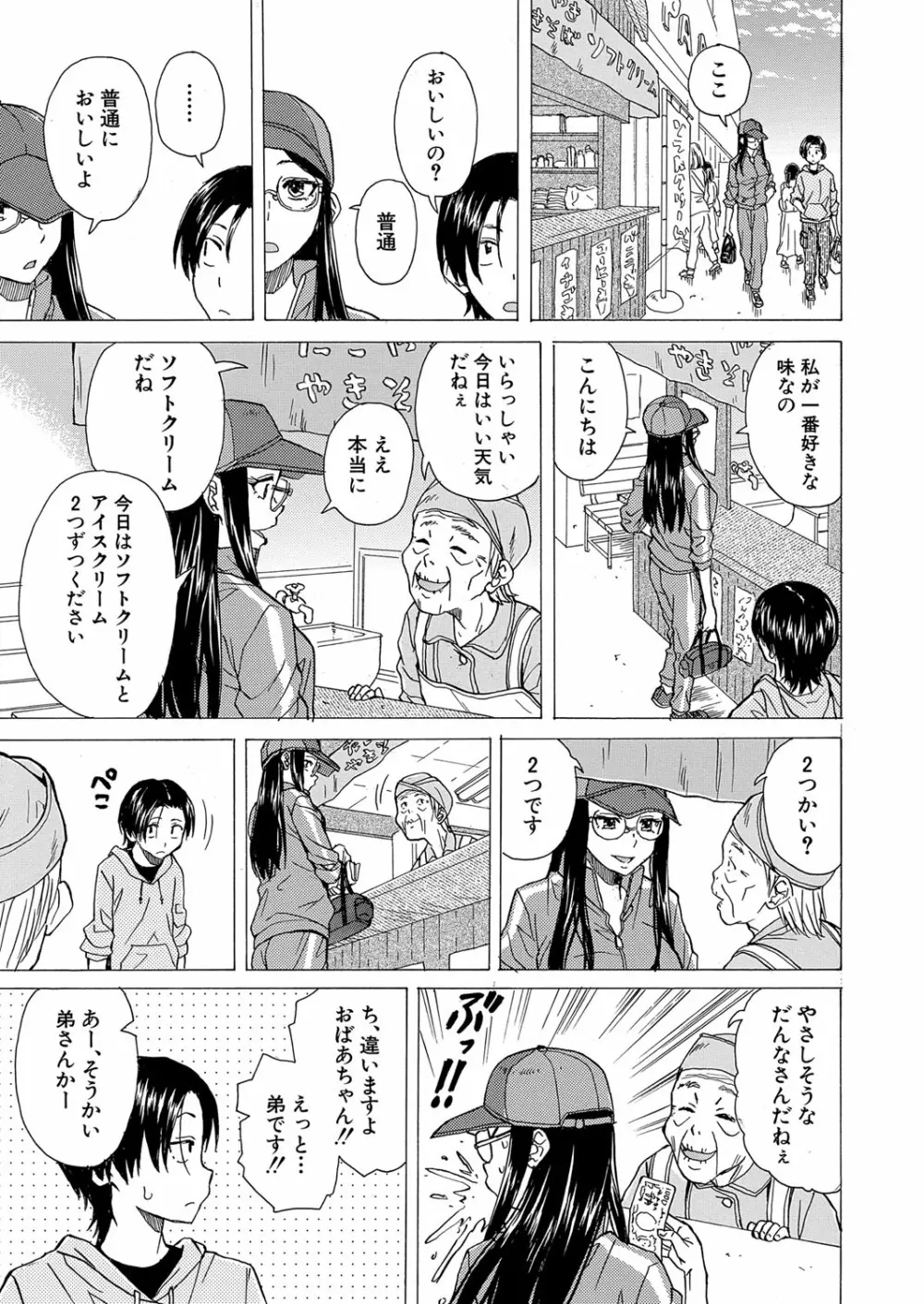 COMIC 夢幻転生 2022年11月号 Page.126