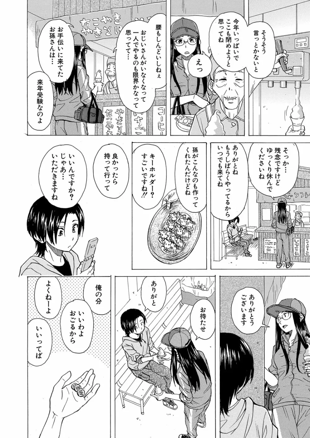 COMIC 夢幻転生 2022年11月号 Page.127
